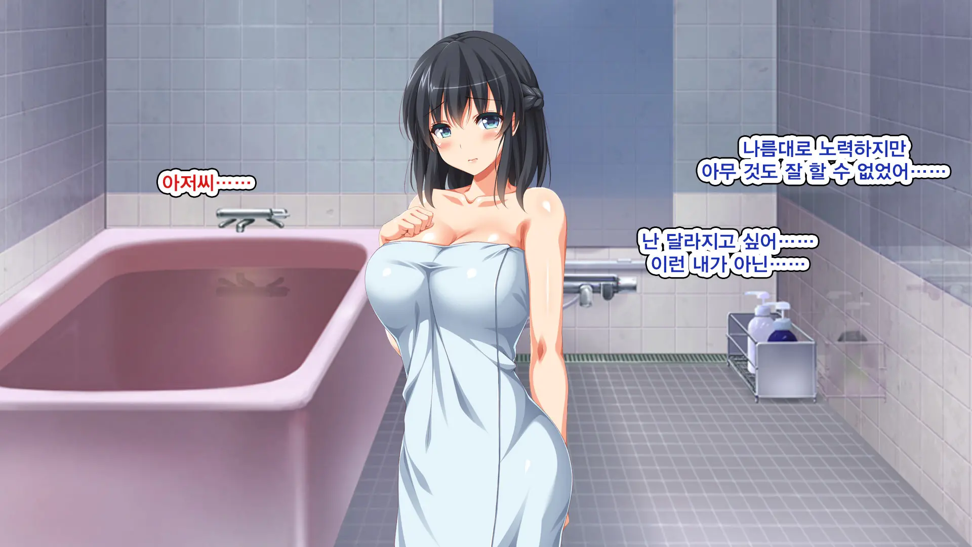 Iede Bitch O Hirottara